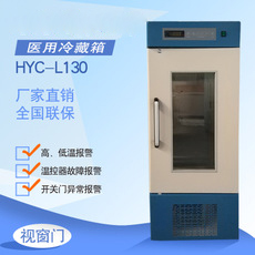 Vertical medicine refrigerator 130L medical refrigerator 2-8 °C pharmacy hospital display cabinet
