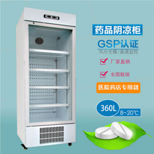 HLC-L360Medical drug cooler cabinet