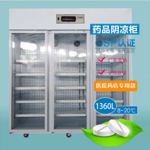 HLC-L1360Medical cabinet medicine cool cabinet