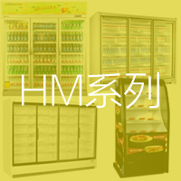 【HM-FMG】Series air curtain cabinet
